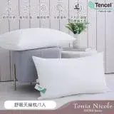 在飛比找遠傳friDay購物優惠-【Tonia Nicole 東妮寢飾】舒眠天絲枕(1入)