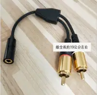 在飛比找Yahoo!奇摩拍賣優惠-*蝶飛* 3.5mm 母轉 2 RCA 公線 3.5mm母轉