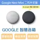 【展利數位電訊】Google Nest Mini 2代 中文化第二代智慧音箱 台灣大哥大 智慧聲控喇叭 台灣公司貨 全新未拆封