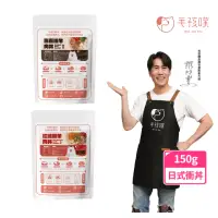 在飛比找momo購物網優惠-【Maw And Paw 毛孩噗】寵物機能性鮮食餐包(150