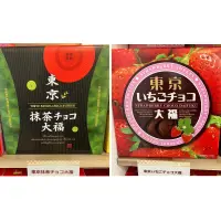 在飛比找蝦皮購物優惠-Japan日本代購🇯🇵 東京大福/草莓巧克力大福🍓抹茶巧克力