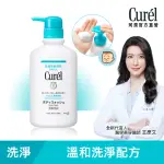 【CUREL 珂潤官方直營】潤浸保濕沐浴乳(420ML)