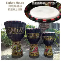 在飛比找i郵購優惠-【自然傳統樂器屋】10吋彩繪非洲鼓 Djembe金杯鼓 羊皮