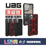 (現貨免運）UAG 台灣公司貨 IPHONE11PRO 頂級版 保護殼 手機殼 11PRO