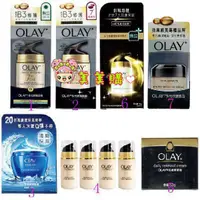 在飛比找蝦皮購物優惠-【美美購】電子發票 歐蕾 OLAY 多元修護晚霜 多元修護日