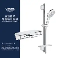 在飛比找蝦皮購物優惠-⭐實體門市 德國 GROHE 高儀 Grohtherm 20