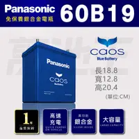 在飛比找蝦皮商城精選優惠-【國際牌 60B19 】火速出貨 國際牌 Panasonic