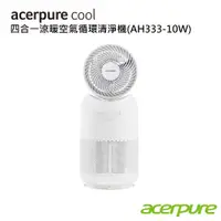 在飛比找蝦皮商城優惠-Acerpure Cool 四合一涼暖空氣循環清淨機(AH3
