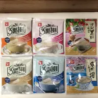 在飛比找蝦皮購物優惠-現貨〔3點1刻奶茶系列〕 經典原味/炭燒奶茶/伯爵奶茶/玫瑰