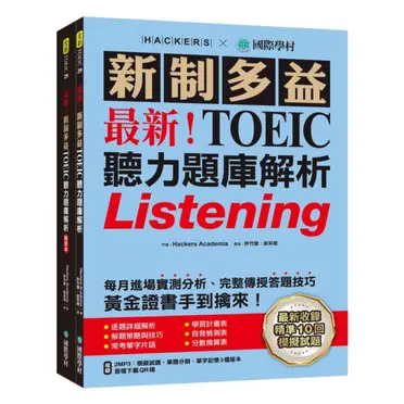 【超希少、絶版】英文法精解 改訂版（木村明著）培風館 國際學村最新！新制多益TOEIC聽力題庫解析| 92號BOOK櫃-參考書專賣店直