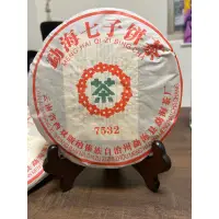 在飛比找蝦皮購物優惠-勐海七子餅茶，7532編號，雲南省西雙版納傣族自治州勐海縣勐