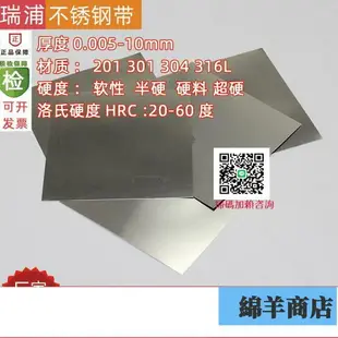 定制 304不銹鋼帶 薄鋼板 316不銹鋼薄片鋼皮0.01 0.1 0.15 0.2 0.3mm