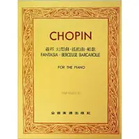 在飛比找樂天市場購物網優惠-【學興書局】Chopin 蕭邦 快板協奏曲 ‧ 變奏曲 幻想