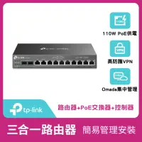 在飛比找momo購物網優惠-【TP-Link】ER7212PC 三合一 Gigabit 