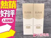 在飛比找樂天市場購物網優惠-SHISEIDO 資生堂 ELIXIR 怡麗絲爾 彈潤肌密膠