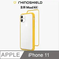 在飛比找ETMall東森購物網優惠-【RhinoShield 犀牛盾】iPhone 11 Mod