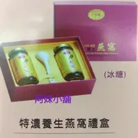 在飛比找蝦皮購物優惠-100%純天然燕窩:一吉膳濃縮冰糖燕窩(150GX2入)早晚