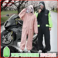 在飛比找蝦皮商城精選優惠-【栗子】時尚連身雨衣 男女款加長雨衣上衣 一件式式雨衣外套 