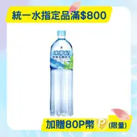 在飛比找PChome24h購物優惠-水事紀天然礦泉水 1500c.c(12入/箱)