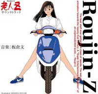 在飛比找誠品線上優惠-老人Z (30th Anniversary Ed./Blu-