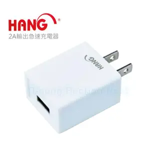 HANG 快速充電器 2A USB 快充充電頭 手機平板變壓器 USB電源供應器