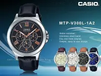 在飛比找Yahoo奇摩拍賣-7-11運費0元優惠優惠-CASIO手錶專賣店 國隆 MTP-V300L-1A2 羅馬