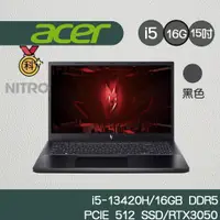 在飛比找蝦皮商城優惠-Acer 宏碁 NitroV ANV15-51-58L8 1