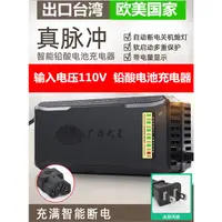 在飛比找蝦皮購物優惠-110V充電器 48/60/72V鉛酸電池專用電動自行車微型