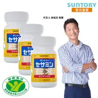 在飛比找momo購物網優惠-【Suntory 三得利官方直營】芝麻明 EX 90錠x3罐