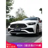 在飛比找蝦皮商城精選優惠-Benz賓士W206 C180 C200 C300改裝AMG