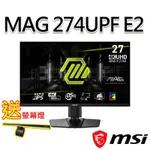 (送護眼螢幕燈)MSI微星 MAG 274UPF E2 27吋 電競螢幕