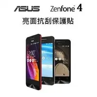 在飛比找PChome商店街優惠-華碩 ASUS ZenFone4 ZenFone 4 保護貼