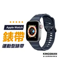 在飛比找蝦皮商城優惠-【恣意運動】Apple Watch 錶帶 防水 防汗 運動錶
