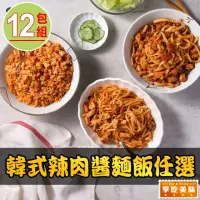 在飛比找momo購物網優惠-【享吃美味】韓式辣肉醬麵飯任選12盒(250g±10%/盒/