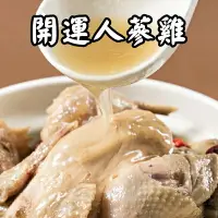 在飛比找樂天市場購物網優惠-【永鮮好食】品元堂 品元堂 養氣人蔘雞湯 雞湯 年菜 圍爐 