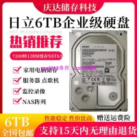 在飛比找露天拍賣優惠-現貨HGST日立6TB企業級硬盤6000G臺式機NAS存儲7