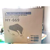 在飛比找蝦皮購物優惠-充電式溫柔午睡U型按摩枕 HY-669 【 咖啡色 】