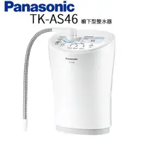 在飛比找蝦皮商城優惠-Panasonic電解水機TK-AS46松下總代理公司貨【好