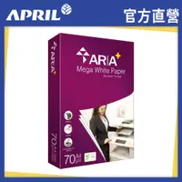 在飛比找PChome精選優惠-ARIA PLUS 多功能影印紙A4 70G (5包/箱)