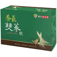 在飛比找蝦皮購物優惠-免運（附發票）華陀扶元堂 養氣雙蔘飲 花旗蔘 白蔘（60ml