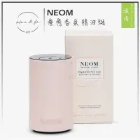 在飛比找蝦皮購物優惠-【花樂發28】NEOM家用/車用 無水迷你香薰油擴香機-裸粉