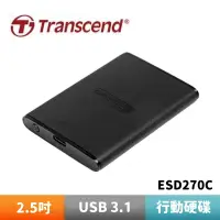 在飛比找蝦皮商城優惠-Transcend 創見 ESD270C USB3.1/Ty