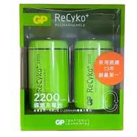 在飛比找PChome24h購物優惠-【超霸GP】Recyko+鎳氫3000mAh充電電池2號(C