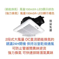 在飛比找蝦皮購物優惠-現貨免運 台達電 VFB21AXT4 浴室換氣扇 2段大風量