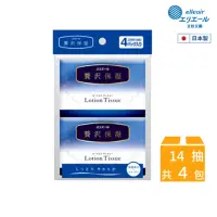 在飛比找momo購物網優惠-【日本大王】elleair奢侈保濕柔霜面紙_攜帶包衛生紙(1