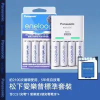 在飛比找蝦皮購物優惠-【欣欣精品】國際牌 松下充電電池 愛樂普三號電池 3號電池 