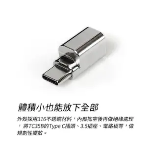 【 ddHiFi 】TC35B USB Type-C(公)轉3.5mm單端(母)解碼轉音源接頭