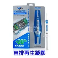 在飛比找Yahoo!奇摩拍賣優惠-【華興國際】XADO Revitalizant EX120 