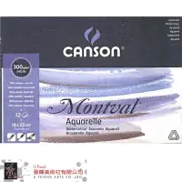 在飛比找蝦皮購物優惠-法國Canson Montual Aquarelle膠裝水彩