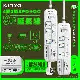 在飛比找遠傳friDay購物精選優惠-KINYO 35W氮化鎵3U電源分接器4開3插9尺電源線2.